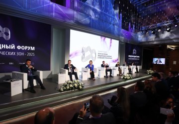 Более 1 300 человек собрал Международный форум ОЭЗ-2025 в Нижнем Новгороде Более 1 300 человек собрал Международный форум ОЭЗ-2025 в Нижнем Новгороде