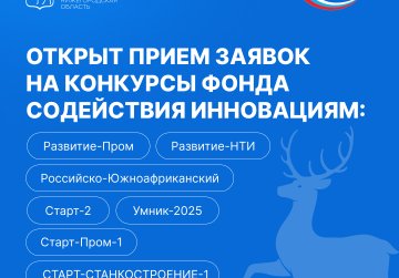 Грантовую поддержку до 30 млн рублей могут получить нижегородские инноваторы на развитие своих проектов Грантовую поддержку до 30 млн рублей могут получить нижегородские инноваторы на развитие своих проектов