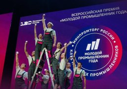 Девять нижегородцев вошли в топ-200 премии «Молодой промышленник года» Девять нижегородцев вошли в топ-200 премии «Молодой промышленник года»