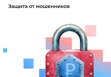 На портале «Госуслуги» запущен новый сервис для защиты от мошенников