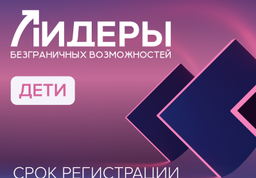 Лидерская программа для подростков стартует в Нижегородской области