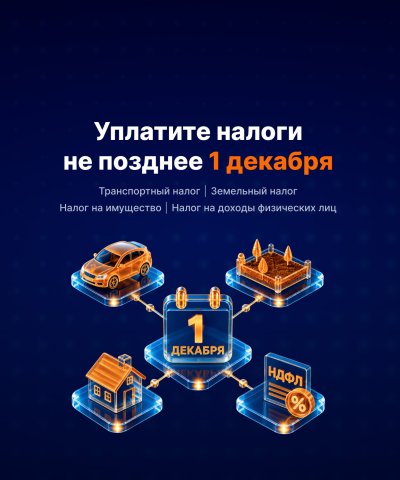 Плати налоги&nbsp;&mdash; активируй спокойствие