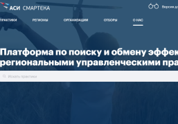 7 нижегородских проектов вошли в список эффективных практик Минэкономразвития России и АСИ для тиражирования в регионах 7 нижегородских проектов вошли в список эффективных практик Минэкономразвития России и АСИ для тиражирования в регионах
