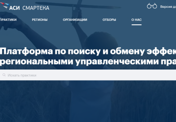7 нижегородских проектов вошли в список эффективных практик Минэкономразвития России и АСИ для тиражирования в регионах