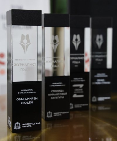 Определены победители регионального конкурса «Журналистом года-2025»