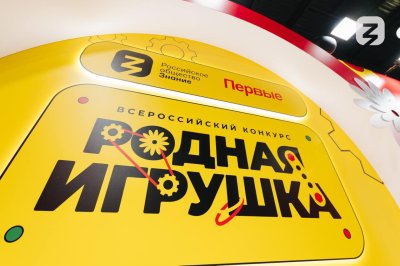 Начался прием заявок на участие во втором сезоне Всероссийского конкурса «Родная игрушка»