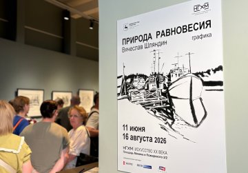 В Нижегородском художественном музее впервые открылась выставка московского художника Вячеслава Шляндина В Нижегородском художественном музее впервые открылась выставка московского художника Вячеслава Шляндина