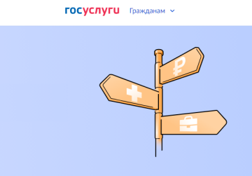 План по запуску жизненных ситуаций на портале «Госуслуги» в 2025 году полностью реализован
