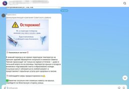 Более 400 тысяч жителей Нижегородской области присоединились к чатам своих многоквартирных домов в МАХ