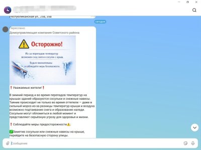 Более 400 тысяч жителей Нижегородской области присоединились к чатам своих многоквартирных домов в МАХ