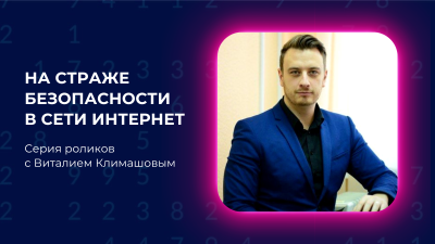 Нижегородское Минцифры запустило проект по кибербезопасности в группе ведомства в соцсетях