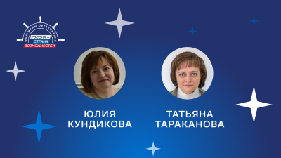 Два педагога из Нижегородской области стали экспертами сообщества «Созвездие Флагманов образования» Два педагога из Нижегородской области стали экспертами сообщества «Созвездие Флагманов образования»