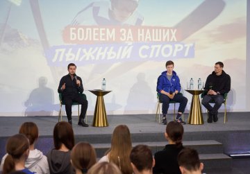 «Летающие лыжники» Денис Корнилов и Артём Галунин поделились историями успеха с юными нижегородцами на встрече в Доме народного единства «Летающие лыжники» Денис Корнилов и Артём Галунин поделились историями успеха с юными нижегородцами на встрече в Доме народного единства