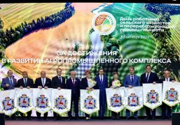 Лучшие аграрии, предприятия и муниципалитеты награждены за вклад в развитие агропромышленного комплекса региона Лучшие аграрии, предприятия и муниципалитеты награждены за вклад в развитие агропромышленного комплекса региона