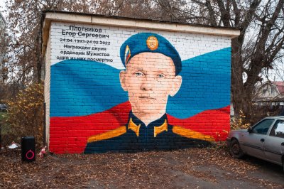 В Нижнем Новгороде открыли граффити в честь героя СВО Егора Плотникова В Нижнем Новгороде открыли граффити в честь героя СВО Егора Плотникова