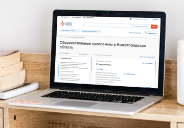 14 образовательных программ доступно нижегородцам для бесплатного переобучения в рамках нацпроекта «Кадры»