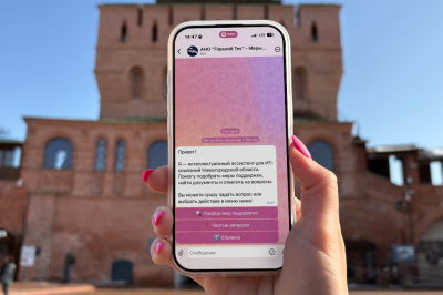 Чат-бот по мерам поддержки нижегородских ИТ-компаний появился в MAX