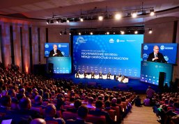 Практики повышения эффективности госуправления обсудили на Международном конгрессе в Москве