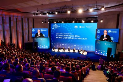 Практики повышения эффективности госуправления обсудили на Международном конгрессе в Москве