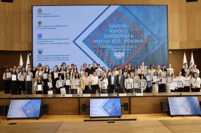 70 нижегородских школьников стали выпускниками пятого сезона проекта «Школа юного дипломата им. Ю.Е.Фокина»