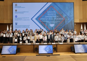 70 нижегородских школьников стали выпускниками пятого сезона проекта «Школа юного дипломата им. Ю.Е.Фокина»