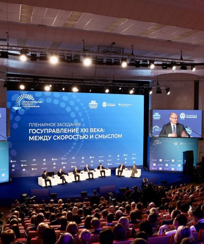 Практики повышения эффективности госуправления обсудили на Международном конгрессе в Москве Практики повышения эффективности госуправления обсудили на Международном конгрессе в Москве