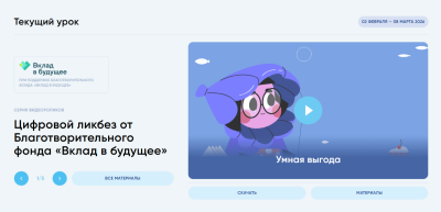 Мультфильмы о кибербезопасности покажут нижегородским школьникам в рамках «Цифрового ликбеза»