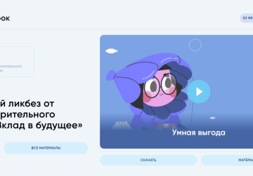Мультфильмы о кибербезопасности покажут нижегородским школьникам в рамках «Цифрового ликбеза»
