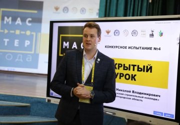 Более 450 педагогов нижегородских колледжей и техникумов присоединились к Всероссийскому конкурсу «Мастер года» в этом году