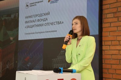 Руководитель филиала фонда «Защитники Отечества» в Нижегородской области Екатерина Генералова ответит на вопросы жителей в прямом эфире