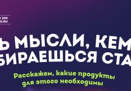 Нижегородцы могут воспользоваться новой платформой для профилактики детского ожирения Нижегородцы могут воспользоваться новой платформой для профилактики детского ожирения