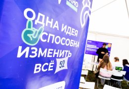 Нижегородцев приглашают принять участие в грантовом конкурсе Фонда гражданского общества