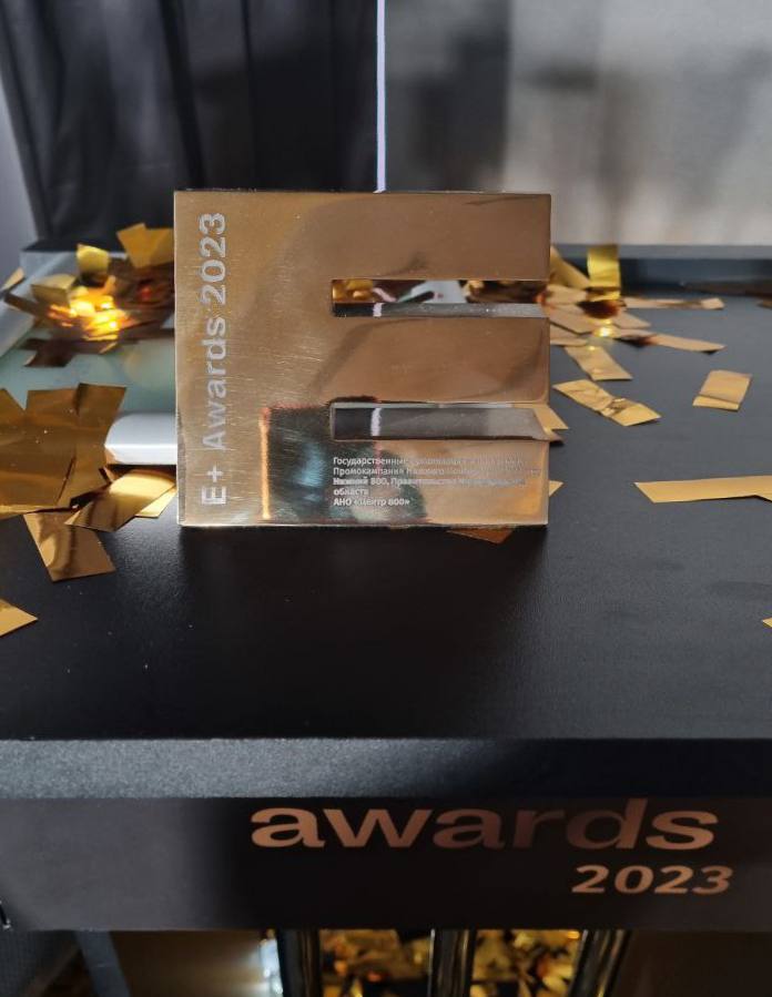 Промокампания Нижнего Новгорода стала победителем престижной премии E+ Awards Промокампания Нижнего Новгорода стала победителем престижной премии E+ Awards