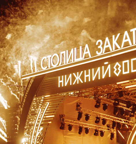 Столица закатов