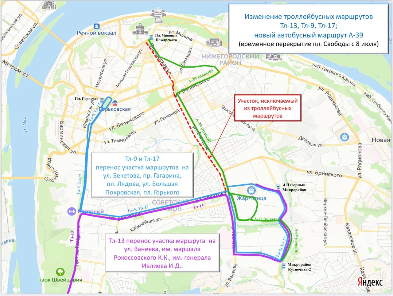 В Нижнем Новгороде с 8 июля будет временно прекращено движение транспорта  по площади Свободы и участках прилегающих улиц | Официальный сайт  Правительства Нижегородской области