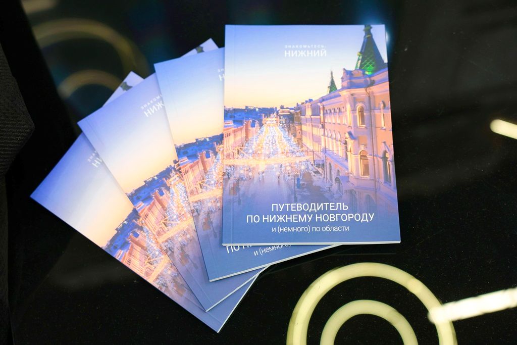 Максим Решетников и Глеб Никитин открыли XX Международную выставку-форум «Интурмаркет» в Нижнем Новгороде