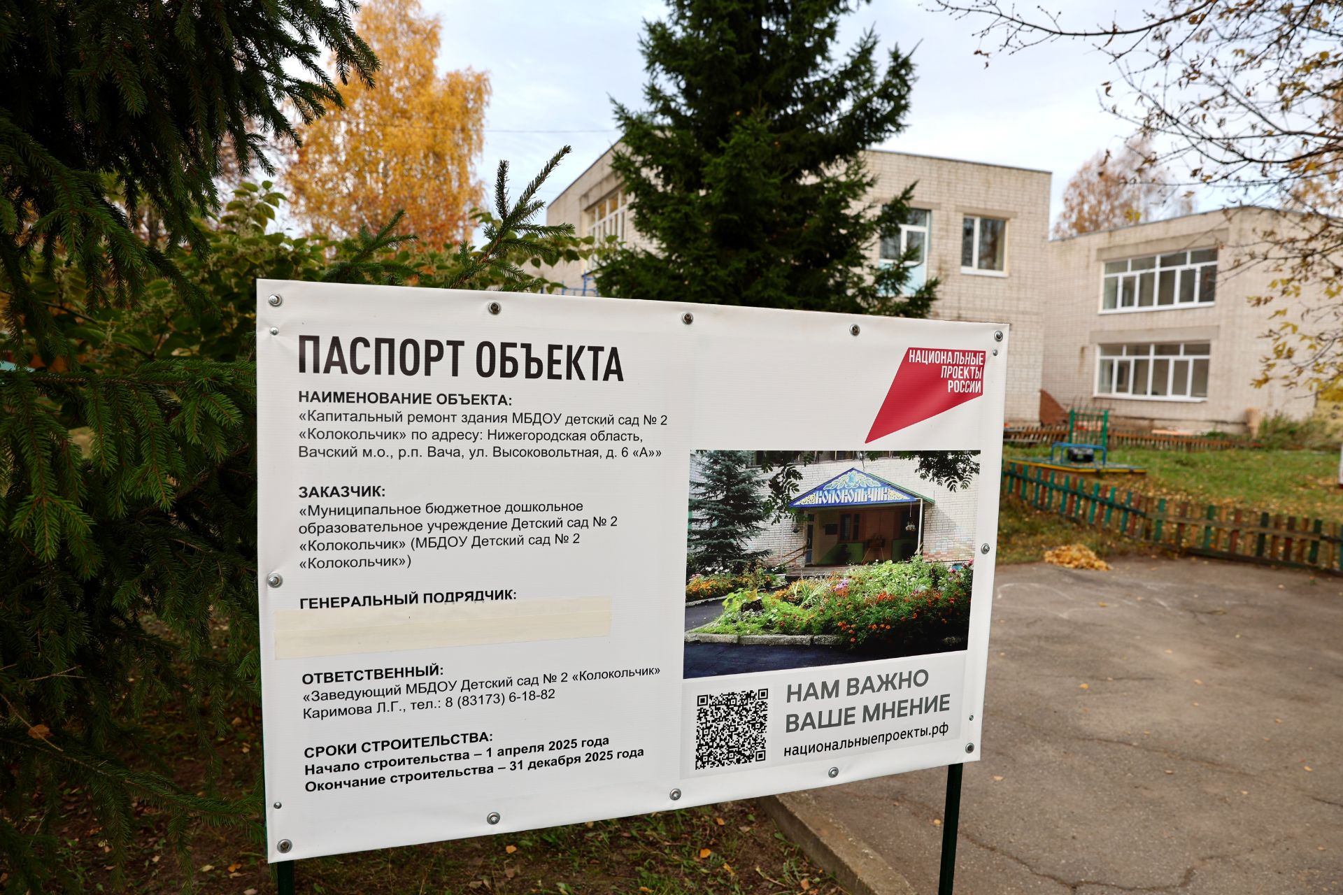 Глеб Никитин оценил состояние образовательных учреждений Вачского муниципального округа