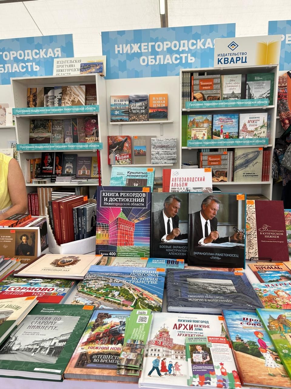 Объединенный стенд издательств Нижегородской области представлен на фестивале «Красная площадь» Объединенный стенд издательств Нижегородской области представлен на фестивале «Красная площадь»