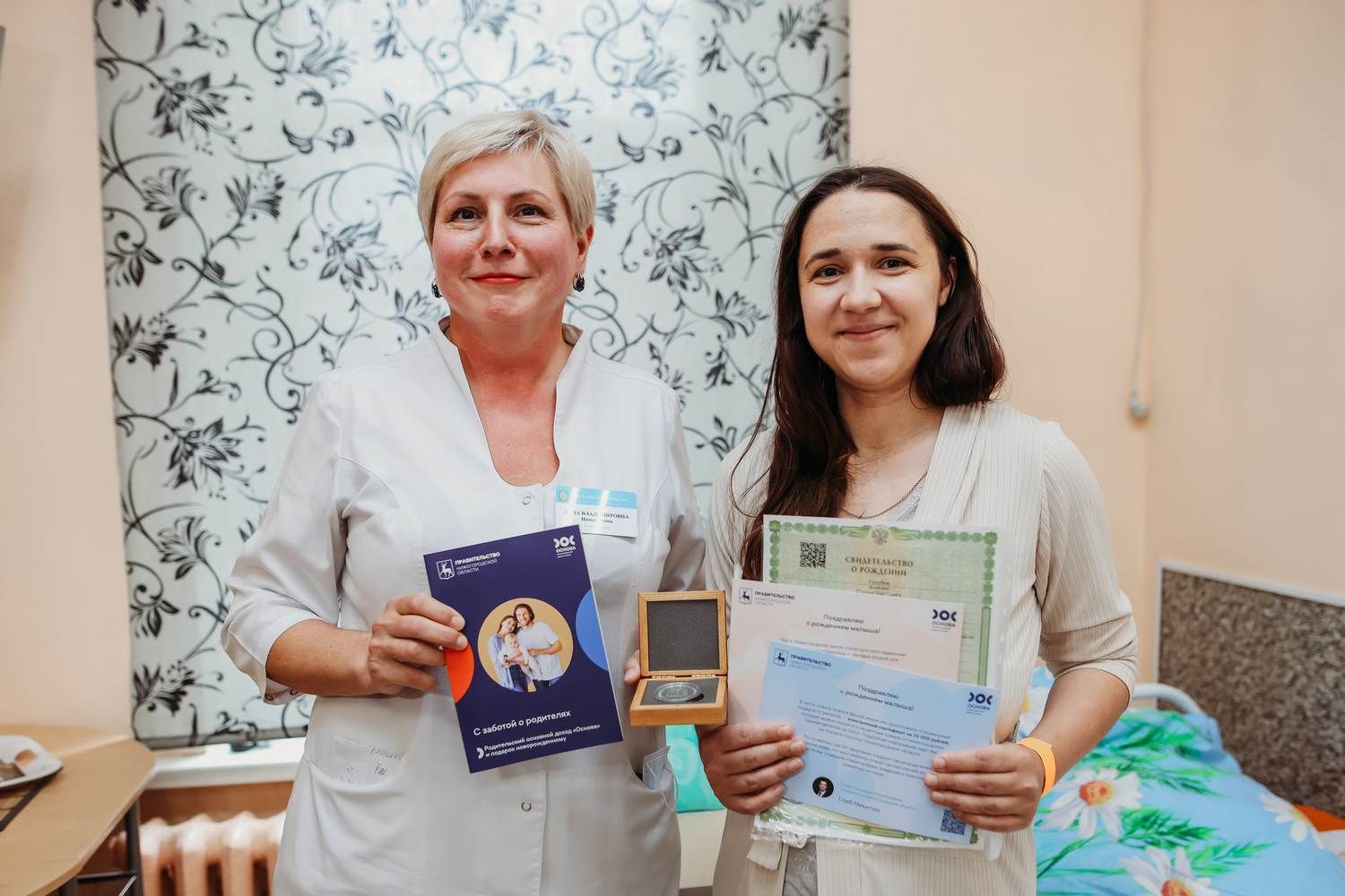В нижегородских роддомах поздравили пациенток с новорожденными детьми, первых получательниц новых региональных мер поддержки В нижегородских роддомах поздравили пациенток с новорожденными детьми, первых получательниц новых региональных мер поддержки