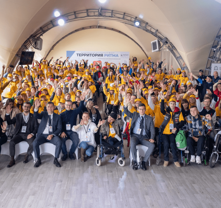 Инклюзивный слет «Территория Ритма»