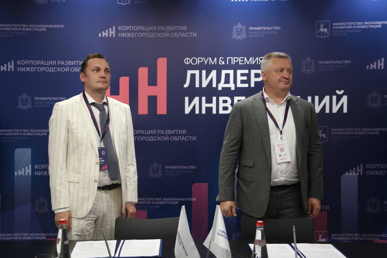 Корпорация развития Нижегородской области будет сопровождать еще четыре проекта с объемом инвестиций более 800 млн рублей