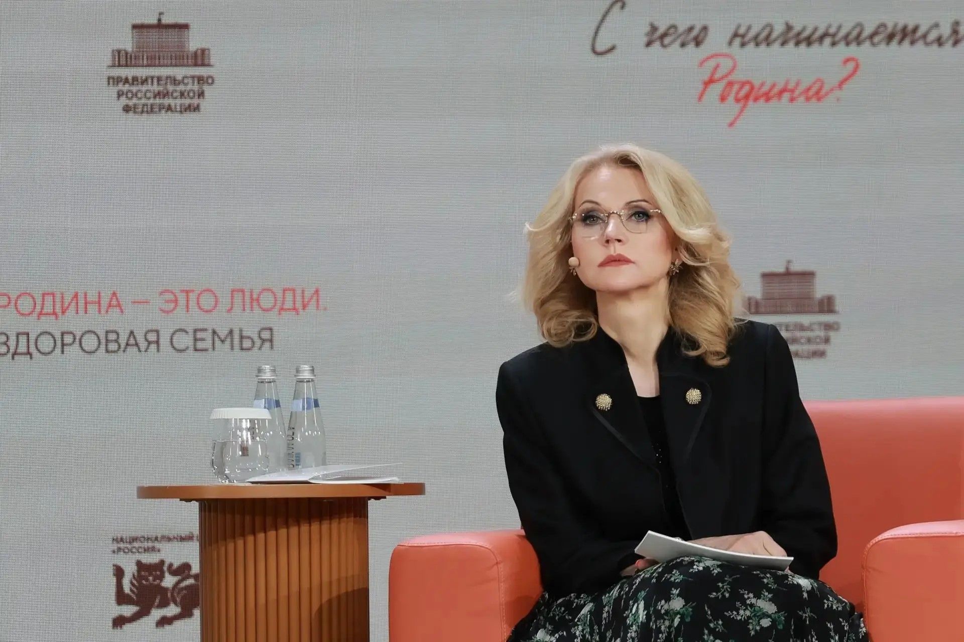 Фото: Правительство РФ 1