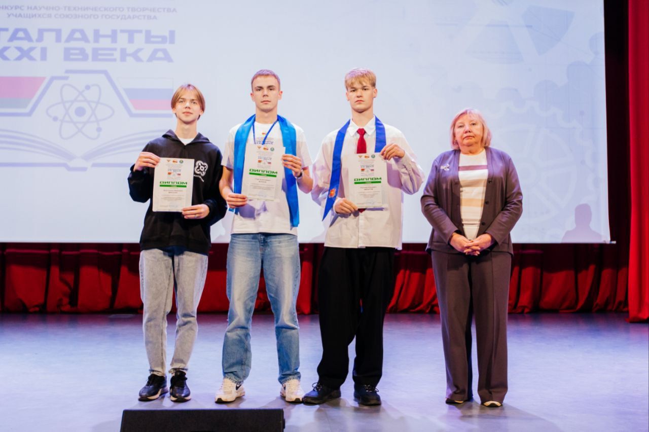 Четверо нижегородцев стали призерами конкурса научно-технического творчества учащихся Союзного государства «Таланты XXI века» Четверо нижегородцев стали призерами конкурса научно-технического творчества учащихся Союзного государства «Таланты XXI века»