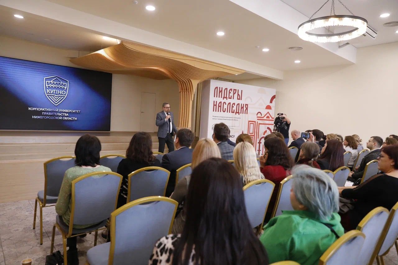 В Нижегородской области стартовала образовательная программа «Лидеры наследия» В Нижегородской области стартовала образовательная программа «Лидеры наследия»