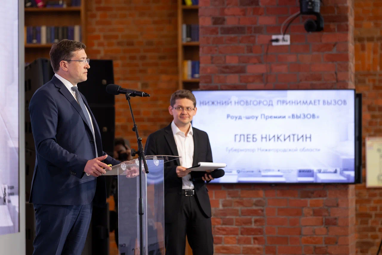 Глеб Никитин: «Премия «Вызов» - это мощный импульс для развития инноваций»