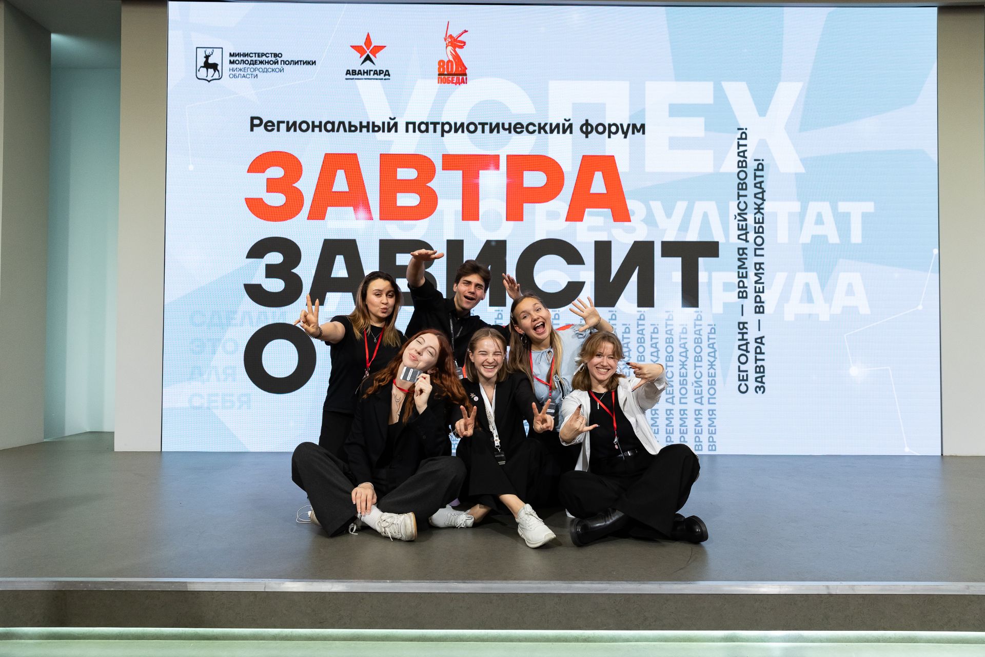 28 октября в Нижнем Новгороде завершился региональный патриотический форум «Завтра зависит от нас». Он проходил на площадке «Академии Маяк» имени А.Д. Сахарова. Мероприятие объединило более 150 специалистов, руководителей военно-патриотических клубов, представителей органов власти, ветеранов боевых действий, участников проекта «Герои. Нижегородская область», а также активистов молодёжных движений из разных муниципалитетов региона, которые стремятся к развитию единой современной системы патриотического воспитания.  Региональный патриотический форум открыла пленарная дискуссия, на которой эксперты представили свои взгляды на основные тенденции и планы развития системы патриотического воспитания в 2026 году. В дискуссии приняли участие депутат Государственной Думы Российской Федерации Артём Кавинов, министр молодежной политики Нижегородской области Светлана Ануфриева и исполнительный директор ООД «Поисковое движение России» Алексей Бормотов.   «На протяжении двух дней хотелось не столько говорить, сколько слушать – впитывать энергию, мысли и опыт участников форума. Благодарю организаторов за такую важную и своевременную площадку для диалога. Именно в таком формате рождаются самые важные смыслы», - отметил депутат Государственной Думы Российской Федерации Артём Кавинов.   Организаторами форума выступили министерство молодёжной политики Нижегородской области и центр патриотического воспитания «Авангард». Его основная цель – объединение усилий различных организаций и специалистов, работающих в сфере патриотического воспитания, а также обмен опытом и разработка новых подходов к работе с молодежью.  «Вот уже третий год форум собирает жителей со всего региона, которые объединены одной целью — воспитать молодое поколение, искренне любящее свою страну. Здесь мы говорим про деятельный патриотизм — это изучение истории, путешествия, помощь ближнему, добровольчество, память о своих героях. На форуме мы много спорим, обсуждаем, вступаем в дискуссии, чтобы найти более эффективные форматы и проекты для молодежи. Вместе мы - одна большая команда региона, которая не боится вызовов и умело с ними справляется, команда, которая находится на высоком уровне реализации патриотических проектов по всей стране. Верим, что разработанные идеи найдут место в реальной жизни и станут флагманскими на территории региона», — сказала министр молодежной политики Нижегородской области Светлана Ануфриева.  В этом году в рамках форума было заявлено пять направлений: «историческое наследие», «поисковое движение», «молодёжная политика», «надзорная деятельность» и «герои Отечества». Участники обсуждали актуальные вопросы патриотического воспитания, взаимодействия общественных институтов и органов власти, роль ветеранов СВО в образовательной и воспитательной работе с молодежью, а также обменивались практиками и новыми форматами патриотической работы с молодёжью. Программа форума включала круглые столы, панельные дискуссии, образовательные лекции, особое внимание уделялась проектной работе.  В ходе лекции «Космические амбиции. Мы способны на большее»  российский космонавт-испытатель, 116-й космонавт России, Герой России Александр Мисуркин поделился опытом участия в космических миссиях и подчеркнул важность амбициозных целей для молодёжи.  «Именно от каждого из нас зависит, каким будет завтрашний день. Космонавт знает: чтобы выйти на орбиту, нужно преодолеть притяжение Земли. У нас в жизни так же: страхи, сомнения, — это и есть наше притяжение. Но если каждый день делать больше, чем вчера, рано или поздно мы окажемся там, где мечтали быть. Не ждите моментального прорыва — создавайте его ежедневно, любыми усилиями, и всё получится», — уверен Александр Мисуркин.  По итогам форума участники разработали концепции единых систем работы патриотического воспитания в 2026 году по каждому из пяти направлений, а также предложения по интеграции патриотической повестки в молодёжные проекты для усиления их социальной значимости. 28 октября в Нижнем Новгороде завершился региональный патриотический форум «Завтра зависит от нас». Он проходил на площадке «Академии Маяк» имени А.Д. Сахарова. Мероприятие объединило более 150 специалистов, руководителей военно-патриотических клубов, представителей органов власти, ветеранов боевых действий, участников проекта «Герои. Нижегородская область», а также активистов молодёжных движений из разных муниципалитетов региона, которые стремятся к развитию единой современной системы патриотического воспитания.  Региональный патриотический форум открыла пленарная дискуссия, на которой эксперты представили свои взгляды на основные тенденции и планы развития системы патриотического воспитания в 2026 году. В дискуссии приняли участие депутат Государственной Думы Российской Федерации Артём Кавинов, министр молодежной политики Нижегородской области Светлана Ануфриева и исполнительный директор ООД «Поисковое движение России» Алексей Бормотов.   «На протяжении двух дней хотелось не столько говорить, сколько слушать – впитывать энергию, мысли и опыт участников форума. Благодарю организаторов за такую важную и своевременную площадку для диалога. Именно в таком формате рождаются самые важные смыслы», - отметил депутат Государственной Думы Российской Федерации Артём Кавинов.   Организаторами форума выступили министерство молодёжной политики Нижегородской области и центр патриотического воспитания «Авангард». Его основная цель – объединение усилий различных организаций и специалистов, работающих в сфере патриотического воспитания, а также обмен опытом и разработка новых подходов к работе с молодежью.  «Вот уже третий год форум собирает жителей со всего региона, которые объединены одной целью — воспитать молодое поколение, искренне любящее свою страну. Здесь мы говорим про деятельный патриотизм — это изучение истории, путешествия, помощь ближнему, добровольчество, память о своих героях. На форуме мы много спорим, обсуждаем, вступаем в дискуссии, чтобы найти более эффективные форматы и проекты для молодежи. Вместе мы - одна большая команда региона, которая не боится вызовов и умело с ними справляется, команда, которая находится на высоком уровне реализации патриотических проектов по всей стране. Верим, что разработанные идеи найдут место в реальной жизни и станут флагманскими на территории региона», — сказала министр молодежной политики Нижегородской области Светлана Ануфриева.  В этом году в рамках форума было заявлено пять направлений: «историческое наследие», «поисковое движение», «молодёжная политика», «надзорная деятельность» и «герои Отечества». Участники обсуждали актуальные вопросы патриотического воспитания, взаимодействия общественных институтов и органов власти, роль ветеранов СВО в образовательной и воспитательной работе с молодежью, а также обменивались практиками и новыми форматами патриотической работы с молодёжью. Программа форума включала круглые столы, панельные дискуссии, образовательные лекции, особое внимание уделялась проектной работе.  В ходе лекции «Космические амбиции. Мы способны на большее»  российский космонавт-испытатель, 116-й космонавт России, Герой России Александр Мисуркин поделился опытом участия в космических миссиях и подчеркнул важность амбициозных целей для молодёжи.  «Именно от каждого из нас зависит, каким будет завтрашний день. Космонавт знает: чтобы выйти на орбиту, нужно преодолеть притяжение Земли. У нас в жизни так же: страхи, сомнения, — это и есть наше притяжение. Но если каждый день делать больше, чем вчера, рано или поздно мы окажемся там, где мечтали быть. Не ждите моментального прорыва — создавайте его ежедневно, любыми усилиями, и всё получится», — уверен Александр Мисуркин.  По итогам форума участники разработали концепции единых систем работы патриотического воспитания в 2026 году по каждому из пяти направлений, а также предложения по интеграции патриотической повестки в молодёжные проекты для усиления их социальной значимости.