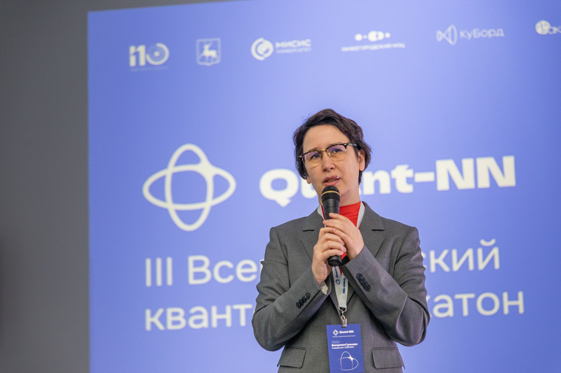 III Всероссийский квантовый хакатон Quant-NN стартовал на площадке Университета Лобачевского в Нижнем Новгороде