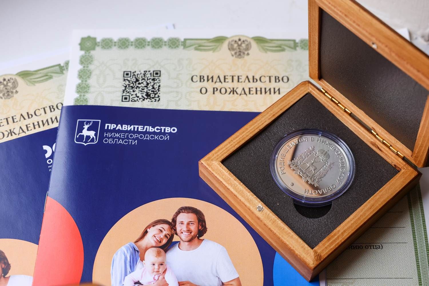 В нижегородских роддомах поздравили пациенток с новорожденными детьми, первых получательниц новых региональных мер поддержки В нижегородских роддомах поздравили пациенток с новорожденными детьми, первых получательниц новых региональных мер поддержки