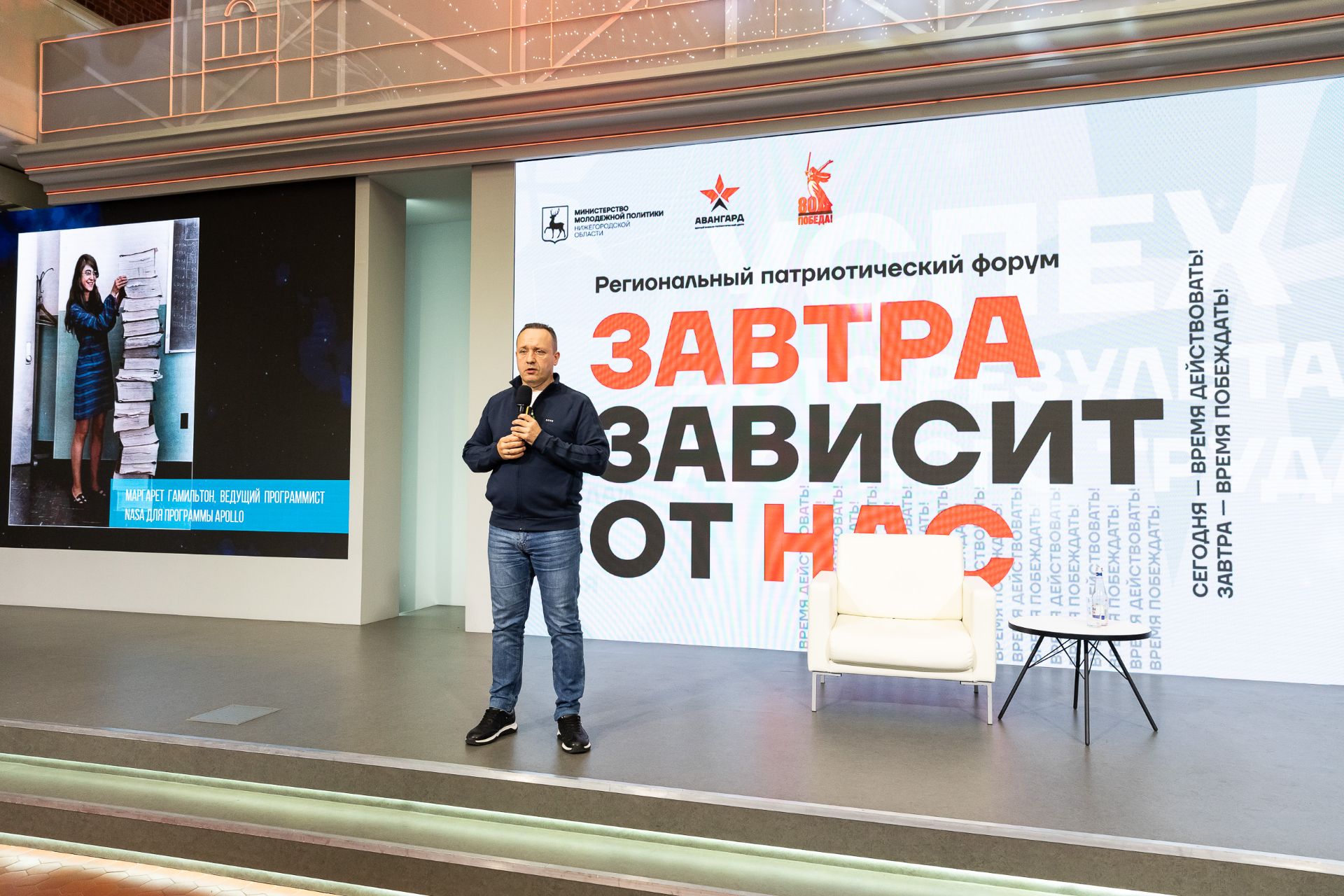 28 октября в Нижнем Новгороде завершился региональный патриотический форум «Завтра зависит от нас». Он проходил на площадке «Академии Маяк» имени А.Д. Сахарова. Мероприятие объединило более 150 специалистов, руководителей военно-патриотических клубов, представителей органов власти, ветеранов боевых действий, участников проекта «Герои. Нижегородская область», а также активистов молодёжных движений из разных муниципалитетов региона, которые стремятся к развитию единой современной системы патриотического воспитания.  Региональный патриотический форум открыла пленарная дискуссия, на которой эксперты представили свои взгляды на основные тенденции и планы развития системы патриотического воспитания в 2026 году. В дискуссии приняли участие депутат Государственной Думы Российской Федерации Артём Кавинов, министр молодежной политики Нижегородской области Светлана Ануфриева и исполнительный директор ООД «Поисковое движение России» Алексей Бормотов.   «На протяжении двух дней хотелось не столько говорить, сколько слушать – впитывать энергию, мысли и опыт участников форума. Благодарю организаторов за такую важную и своевременную площадку для диалога. Именно в таком формате рождаются самые важные смыслы», - отметил депутат Государственной Думы Российской Федерации Артём Кавинов.   Организаторами форума выступили министерство молодёжной политики Нижегородской области и центр патриотического воспитания «Авангард». Его основная цель – объединение усилий различных организаций и специалистов, работающих в сфере патриотического воспитания, а также обмен опытом и разработка новых подходов к работе с молодежью.  «Вот уже третий год форум собирает жителей со всего региона, которые объединены одной целью — воспитать молодое поколение, искренне любящее свою страну. Здесь мы говорим про деятельный патриотизм — это изучение истории, путешествия, помощь ближнему, добровольчество, память о своих героях. На форуме мы много спорим, обсуждаем, вступаем в дискуссии, чтобы найти более эффективные форматы и проекты для молодежи. Вместе мы - одна большая команда региона, которая не боится вызовов и умело с ними справляется, команда, которая находится на высоком уровне реализации патриотических проектов по всей стране. Верим, что разработанные идеи найдут место в реальной жизни и станут флагманскими на территории региона», — сказала министр молодежной политики Нижегородской области Светлана Ануфриева.  В этом году в рамках форума было заявлено пять направлений: «историческое наследие», «поисковое движение», «молодёжная политика», «надзорная деятельность» и «герои Отечества». Участники обсуждали актуальные вопросы патриотического воспитания, взаимодействия общественных институтов и органов власти, роль ветеранов СВО в образовательной и воспитательной работе с молодежью, а также обменивались практиками и новыми форматами патриотической работы с молодёжью. Программа форума включала круглые столы, панельные дискуссии, образовательные лекции, особое внимание уделялась проектной работе.  В ходе лекции «Космические амбиции. Мы способны на большее»  российский космонавт-испытатель, 116-й космонавт России, Герой России Александр Мисуркин поделился опытом участия в космических миссиях и подчеркнул важность амбициозных целей для молодёжи.  «Именно от каждого из нас зависит, каким будет завтрашний день. Космонавт знает: чтобы выйти на орбиту, нужно преодолеть притяжение Земли. У нас в жизни так же: страхи, сомнения, — это и есть наше притяжение. Но если каждый день делать больше, чем вчера, рано или поздно мы окажемся там, где мечтали быть. Не ждите моментального прорыва — создавайте его ежедневно, любыми усилиями, и всё получится», — уверен Александр Мисуркин.  По итогам форума участники разработали концепции единых систем работы патриотического воспитания в 2026 году по каждому из пяти направлений, а также предложения по интеграции патриотической повестки в молодёжные проекты для усиления их социальной значимости. 28 октября в Нижнем Новгороде завершился региональный патриотический форум «Завтра зависит от нас». Он проходил на площадке «Академии Маяк» имени А.Д. Сахарова. Мероприятие объединило более 150 специалистов, руководителей военно-патриотических клубов, представителей органов власти, ветеранов боевых действий, участников проекта «Герои. Нижегородская область», а также активистов молодёжных движений из разных муниципалитетов региона, которые стремятся к развитию единой современной системы патриотического воспитания.  Региональный патриотический форум открыла пленарная дискуссия, на которой эксперты представили свои взгляды на основные тенденции и планы развития системы патриотического воспитания в 2026 году. В дискуссии приняли участие депутат Государственной Думы Российской Федерации Артём Кавинов, министр молодежной политики Нижегородской области Светлана Ануфриева и исполнительный директор ООД «Поисковое движение России» Алексей Бормотов.   «На протяжении двух дней хотелось не столько говорить, сколько слушать – впитывать энергию, мысли и опыт участников форума. Благодарю организаторов за такую важную и своевременную площадку для диалога. Именно в таком формате рождаются самые важные смыслы», - отметил депутат Государственной Думы Российской Федерации Артём Кавинов.   Организаторами форума выступили министерство молодёжной политики Нижегородской области и центр патриотического воспитания «Авангард». Его основная цель – объединение усилий различных организаций и специалистов, работающих в сфере патриотического воспитания, а также обмен опытом и разработка новых подходов к работе с молодежью.  «Вот уже третий год форум собирает жителей со всего региона, которые объединены одной целью — воспитать молодое поколение, искренне любящее свою страну. Здесь мы говорим про деятельный патриотизм — это изучение истории, путешествия, помощь ближнему, добровольчество, память о своих героях. На форуме мы много спорим, обсуждаем, вступаем в дискуссии, чтобы найти более эффективные форматы и проекты для молодежи. Вместе мы - одна большая команда региона, которая не боится вызовов и умело с ними справляется, команда, которая находится на высоком уровне реализации патриотических проектов по всей стране. Верим, что разработанные идеи найдут место в реальной жизни и станут флагманскими на территории региона», — сказала министр молодежной политики Нижегородской области Светлана Ануфриева.  В этом году в рамках форума было заявлено пять направлений: «историческое наследие», «поисковое движение», «молодёжная политика», «надзорная деятельность» и «герои Отечества». Участники обсуждали актуальные вопросы патриотического воспитания, взаимодействия общественных институтов и органов власти, роль ветеранов СВО в образовательной и воспитательной работе с молодежью, а также обменивались практиками и новыми форматами патриотической работы с молодёжью. Программа форума включала круглые столы, панельные дискуссии, образовательные лекции, особое внимание уделялась проектной работе.  В ходе лекции «Космические амбиции. Мы способны на большее»  российский космонавт-испытатель, 116-й космонавт России, Герой России Александр Мисуркин поделился опытом участия в космических миссиях и подчеркнул важность амбициозных целей для молодёжи.  «Именно от каждого из нас зависит, каким будет завтрашний день. Космонавт знает: чтобы выйти на орбиту, нужно преодолеть притяжение Земли. У нас в жизни так же: страхи, сомнения, — это и есть наше притяжение. Но если каждый день делать больше, чем вчера, рано или поздно мы окажемся там, где мечтали быть. Не ждите моментального прорыва — создавайте его ежедневно, любыми усилиями, и всё получится», — уверен Александр Мисуркин.  По итогам форума участники разработали концепции единых систем работы патриотического воспитания в 2026 году по каждому из пяти направлений, а также предложения по интеграции патриотической повестки в молодёжные проекты для усиления их социальной значимости.