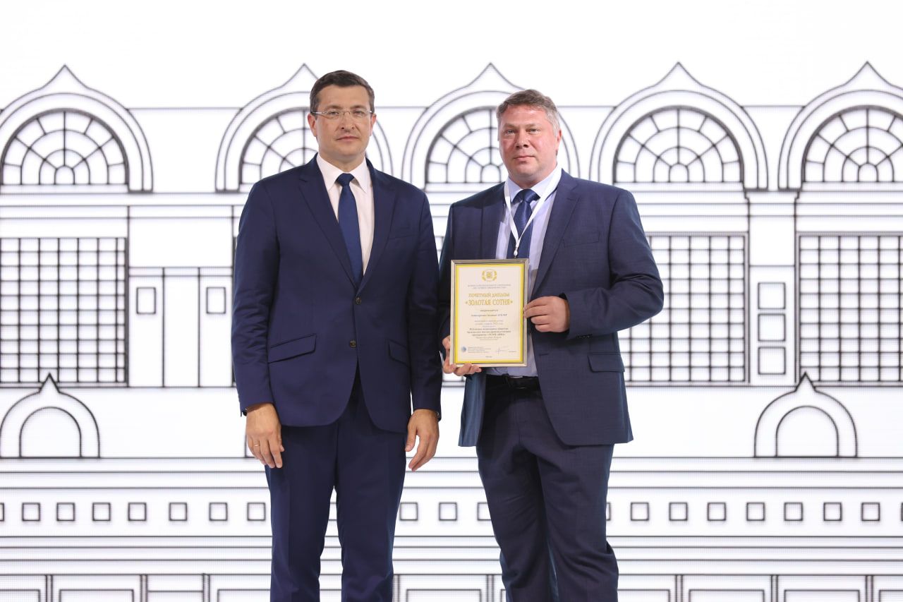 Глеб Никитин вручил награды девяти предприятиям, чья продукция или услуги попали «Золотую сотню» лучших товаров России